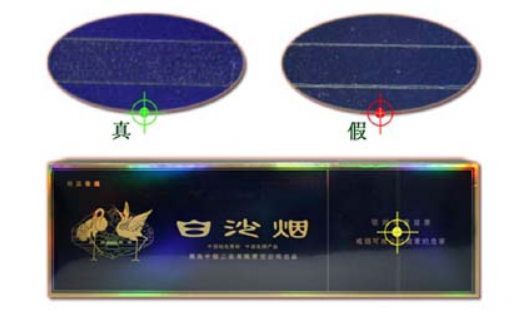 白沙精品二代真假辨別 細節(jié)2.jpg 白沙精品二代真假辨別 細節(jié)2.jpg