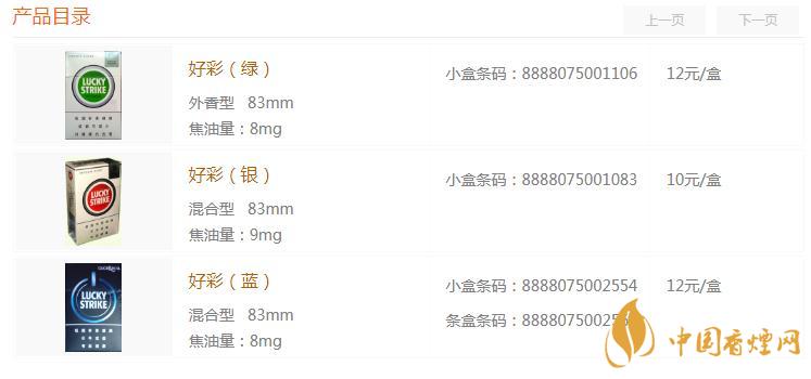 2020好彩香煙多少錢一包? 好彩香煙價(jià)格表圖介紹