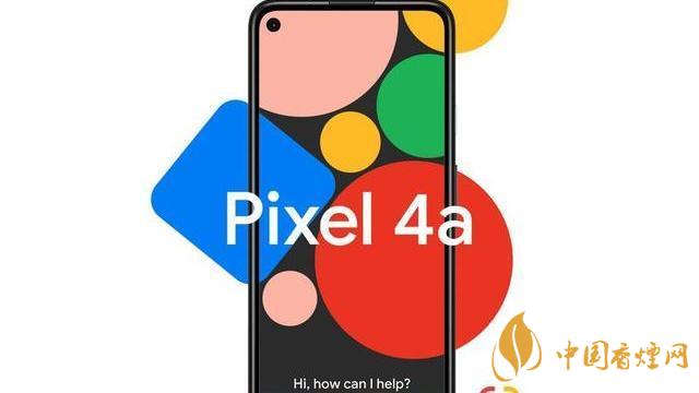 谷歌pixel 4a手機(jī)國內(nèi)上市了嗎？售價(jià)是多少？
