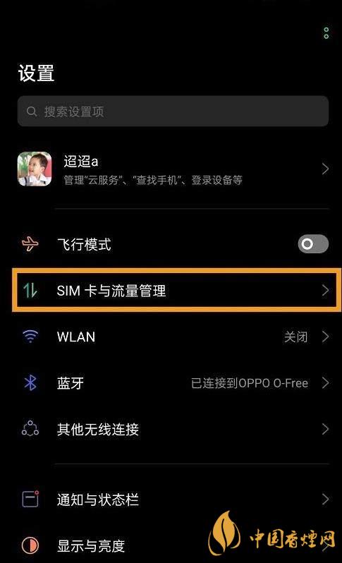 oppok7支持5G嗎-如何打開5G網(wǎng)絡(luò)！