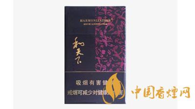 和天下香煙價(jià)格表2025 和天下多少錢(qián)一包