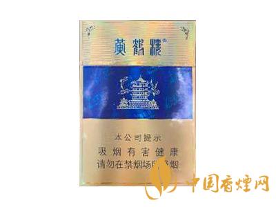 黃鶴樓硬藍中支多少錢一包?黃鶴樓硬藍中支香煙價格表