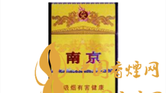 南京九五至尊煙一包煙多少錢？南京九五至尊煙設(shè)計背景及圖片