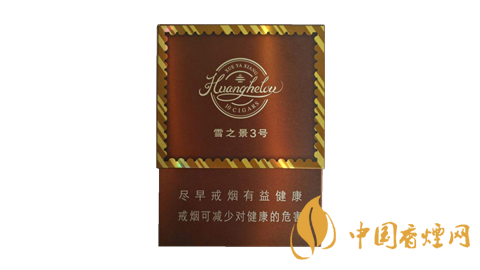 黃鶴樓雪之景香煙價(jià)格表圖 雪之景香煙哪款比較好？