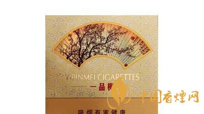 蘇煙一品梅天地心好抽嗎？蘇煙一品梅天地心口感包裝鑒定