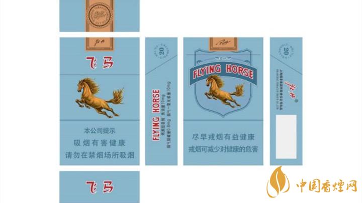 升級后飛馬老牌香煙多少錢?飛馬老牌香煙價(jià)格詳情