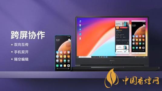 小米跨屏協(xié)同怎么用-小米手機(jī)多屏協(xié)同功能在哪里？