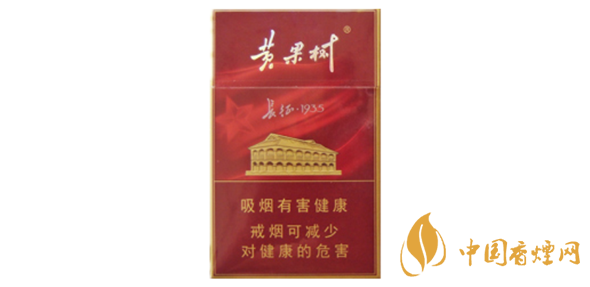 黃果樹(shù)長(zhǎng)征1935香煙多少錢(qián)一包 黃果樹(shù)長(zhǎng)征1935煙價(jià)格表和圖片