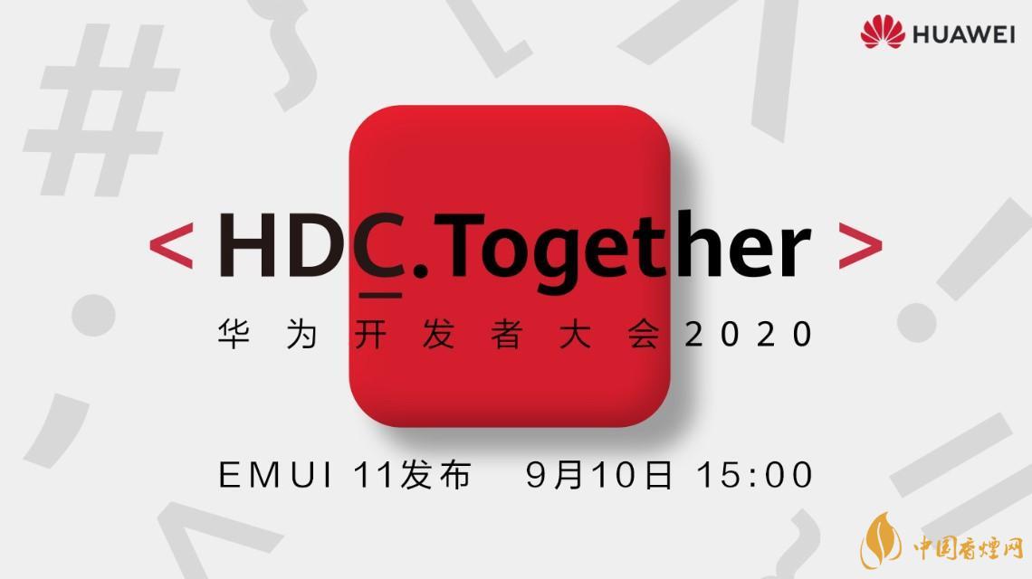 2020鴻蒙2.0最新消息 鴻蒙2.0在9月10日正式亮相！