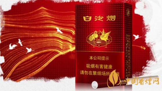 2020白沙香煙價格表圖 2020白沙紅運當頭香煙多少錢？