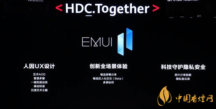  EMUI11什么時候出？華為EMUI 11在9月10日正式發(fā)布