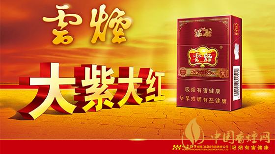 大云煙多少錢一盒？2020大云煙圖片及最新價(jià)格