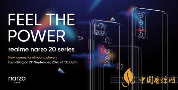 realmeNarzo20什么時候發(fā)布？realmeNarzo20發(fā)布時間公布