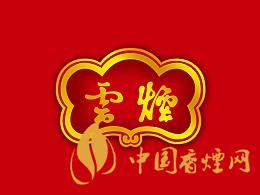 大云煙多少錢一盒？2020大云煙圖片及最新價(jià)格