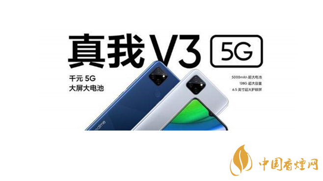 realmeV3和紅米9哪個(gè)好？realmeV3和紅米9參數(shù)配置對(duì)比