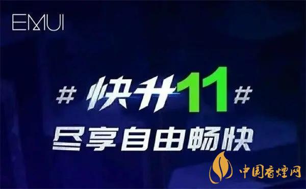 emui11支持哪些機(jī)型？emui11更新名單公布