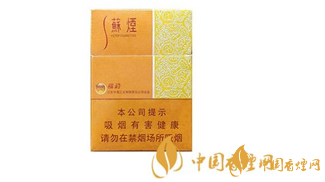 蘇煙福韻價(jià)格和圖片 福韻多少錢(qián)一包？