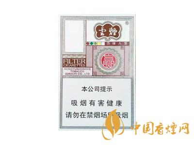 云煙百味人生多少錢一包？2020云煙百味人生價格表圖片大全