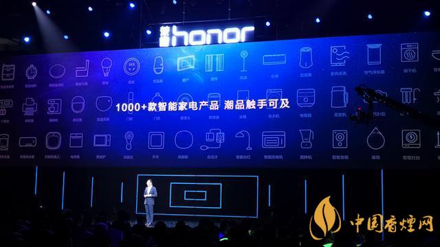 9.16華為榮耀秋季新品發(fā)布會2020-榮耀秋季新品發(fā)布會發(fā)布了哪些產(chǎn)品？