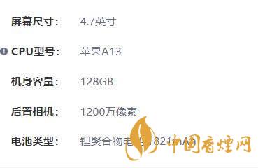 iphoneSE2參數(shù)配置-蘋(píng)果iphoneSE2配置參數(shù)詳情