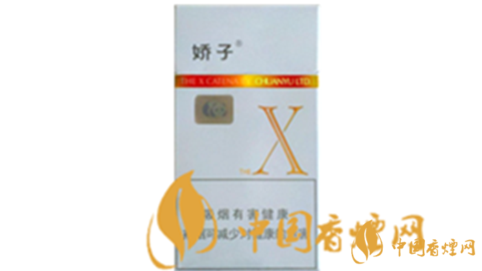 嬌子X多少錢一包？2020嬌子X最新報價