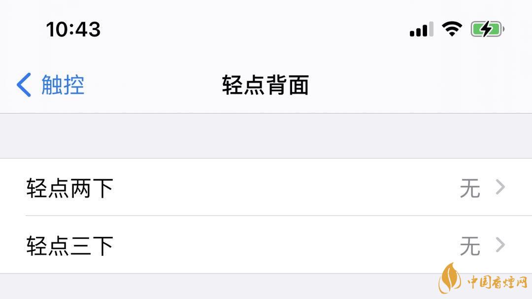 ios14正式版輕點背面是什么？有什么用？