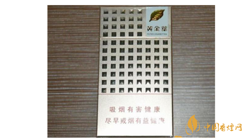 黃金葉細煙怎么樣？4款黃金葉細支煙推薦2020