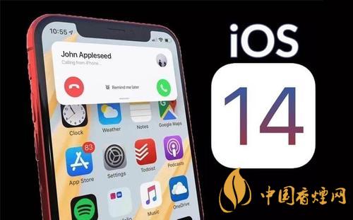 iOS14正式版更新了什么-iOS14正式版有什么新功能？