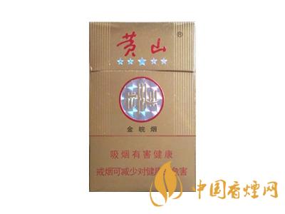 2020黃山5星金皖煙多少一包？2020黃山五星金皖煙價格圖