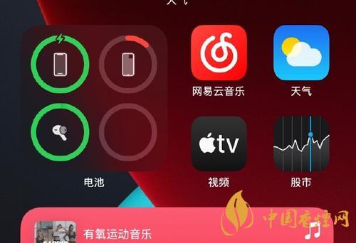 iOS14如何添加第三方小組件到桌面？添加方法