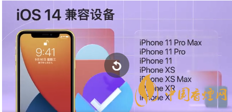 ios14正式版發(fā)燙怎么辦？蘋果手機(jī)升級(jí)ios14發(fā)燙解決方案