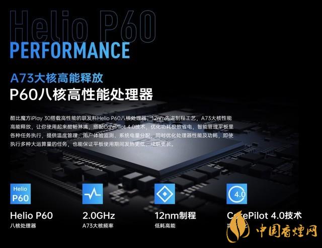 酷比魔方iPlay30什么時候發(fā)布？iPlay30發(fā)布時間公布