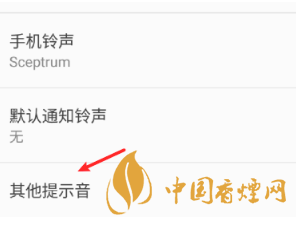 安卓手機(jī)充電提示音怎么改？Android個性化充電提示音修改教程