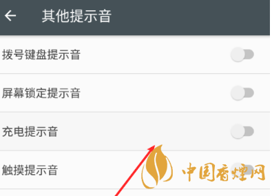 安卓手機(jī)充電提示音怎么改？Android個性化充電提示音修改教程