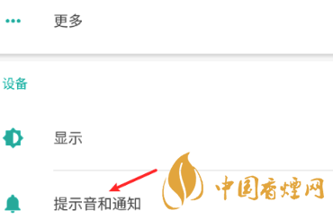 安卓手機(jī)充電提示音怎么改？Android個性化充電提示音修改教程
