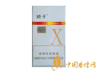 2020嬌子x龍韻多少錢一包？2020嬌子x系列價(jià)格表圖