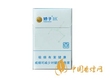 2020嬌子x龍韻多少錢一包？2020嬌子x系列價(jià)格表圖