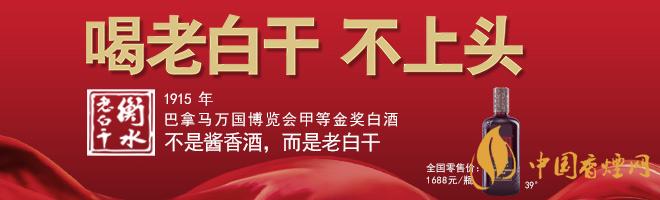 2020最新老白干酒價(jià)格表 五星39度衡水老白干價(jià)格多少？