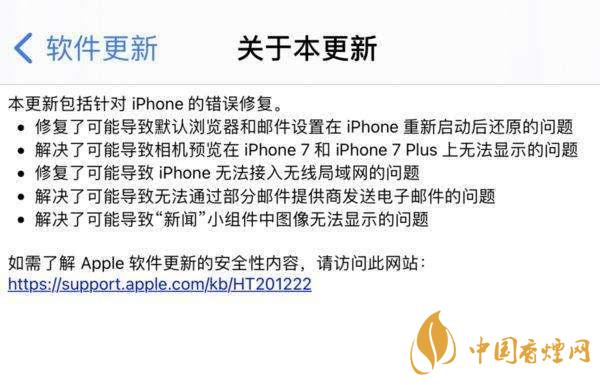 ios14.0.1續(xù)航怎么樣？ios14.0.1續(xù)航提升了嗎？