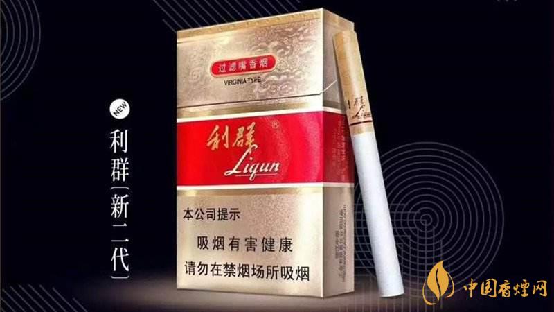 利群新二代香煙口感怎樣？2020利群新二代香煙好抽嗎