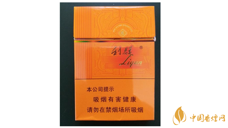 利群新出的陽光中支好抽嗎 利群陽光橙中支包裝口感測(cè)評(píng)2020