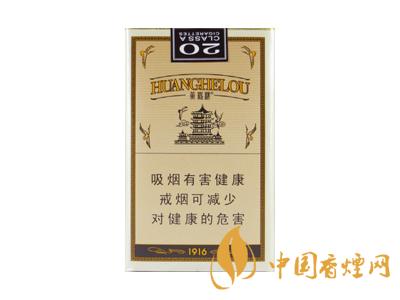 黃鶴樓1916細(xì)支多少錢？2020黃鶴樓1916細(xì)支圖片及價(jià)格