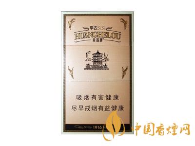 黃鶴樓1916細(xì)支多少錢？2020黃鶴樓1916細(xì)支圖片及價(jià)格