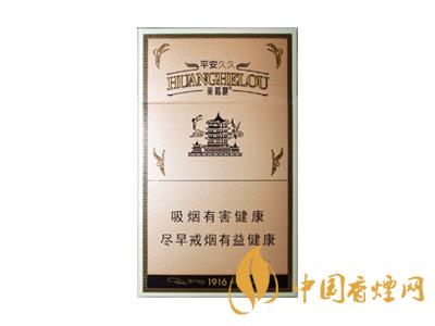 黃鶴樓1916細(xì)支多少錢？2020黃鶴樓1916細(xì)支圖片及價(jià)格