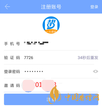 眾人幫app邀請(qǐng)碼在哪？眾人幫app邀請(qǐng)碼怎么填?