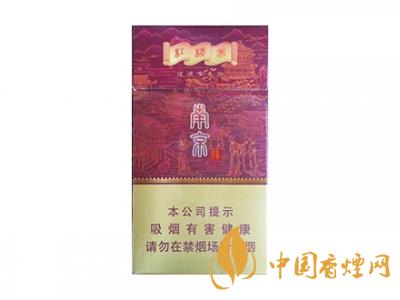 紅南京香煙價格表圖大全 2020紅南京多少錢一包？