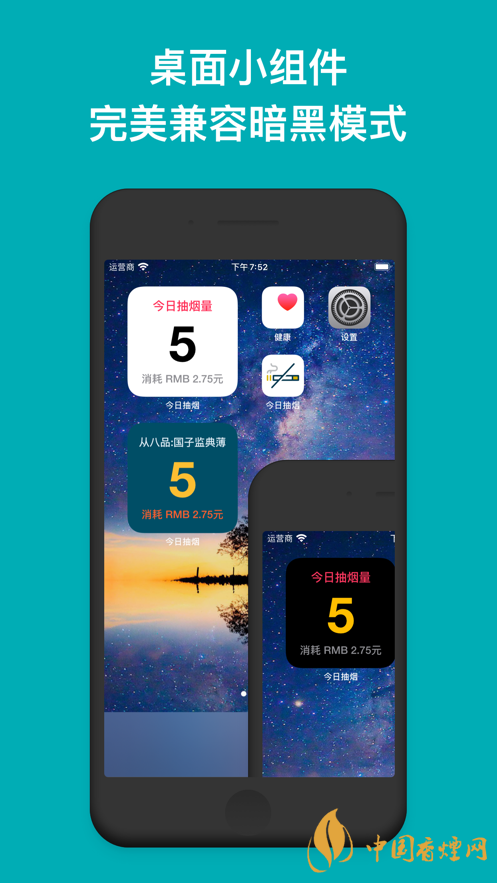 今日抽煙app安卓系統(tǒng)可以下載嗎？今日抽煙app有什么用？