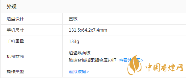 iPhone 12 mini機身尺寸是多少 iPhone 12 mini參數及價格一覽