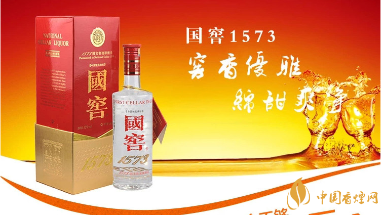 國(guó)窖1573屬于什么檔次?國(guó)窖1573是什么香型？
