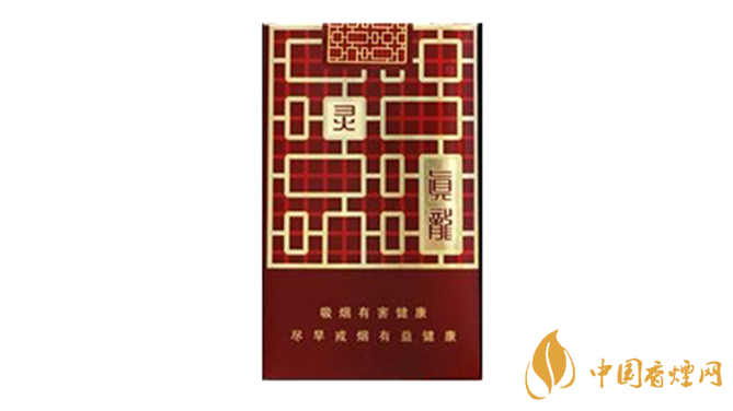 真龍香煙哪款最好？真龍靈韻口感品析2020